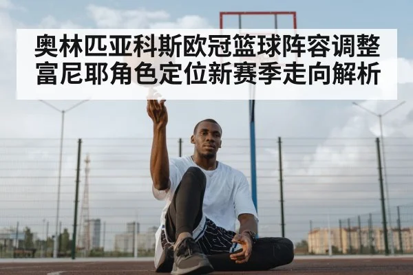 basketball shooting guard