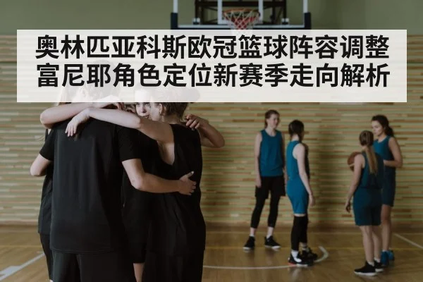 basketball team huddle