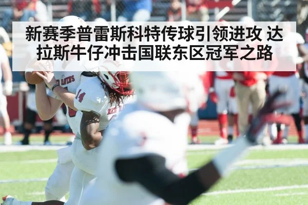 american football quarterback throwing