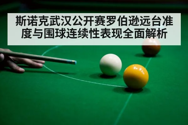 snooker player aiming long shot