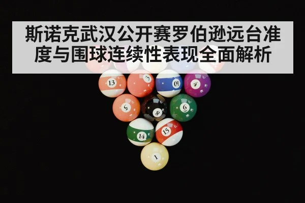 snooker table balls closeup